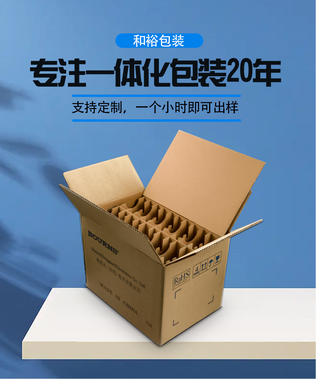 岳阳市优质的原材料是更好地进行纸箱订做的关键