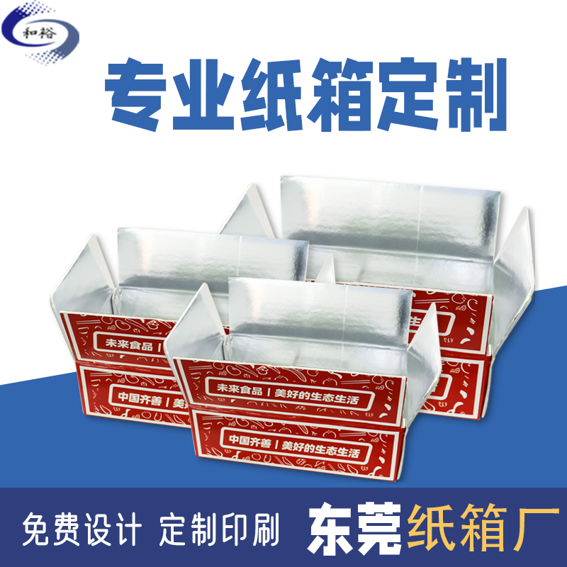 岳阳市纸箱定做厂家如何保证纸箱质量？
